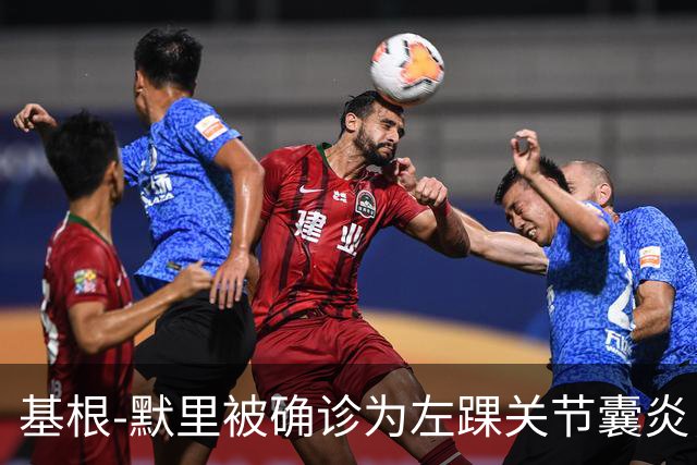 基根-默里被确诊为左踝关节囊炎，预计休战10至14天